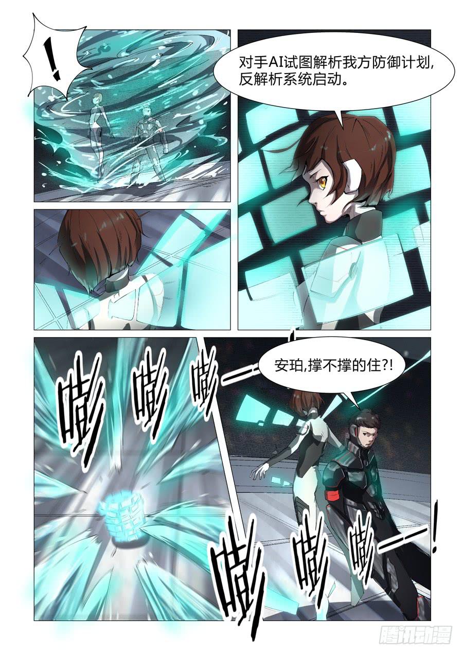 鐵夢 - 第三話 - 1