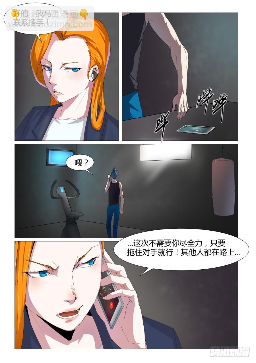 鐵夢 - 第六十三話 - 2