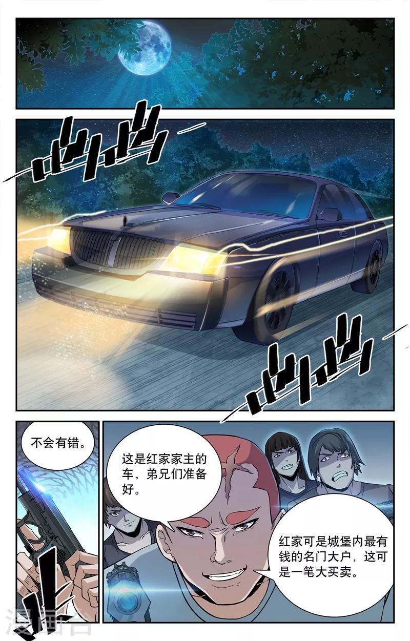 替身英雄 - 第1話 - 1