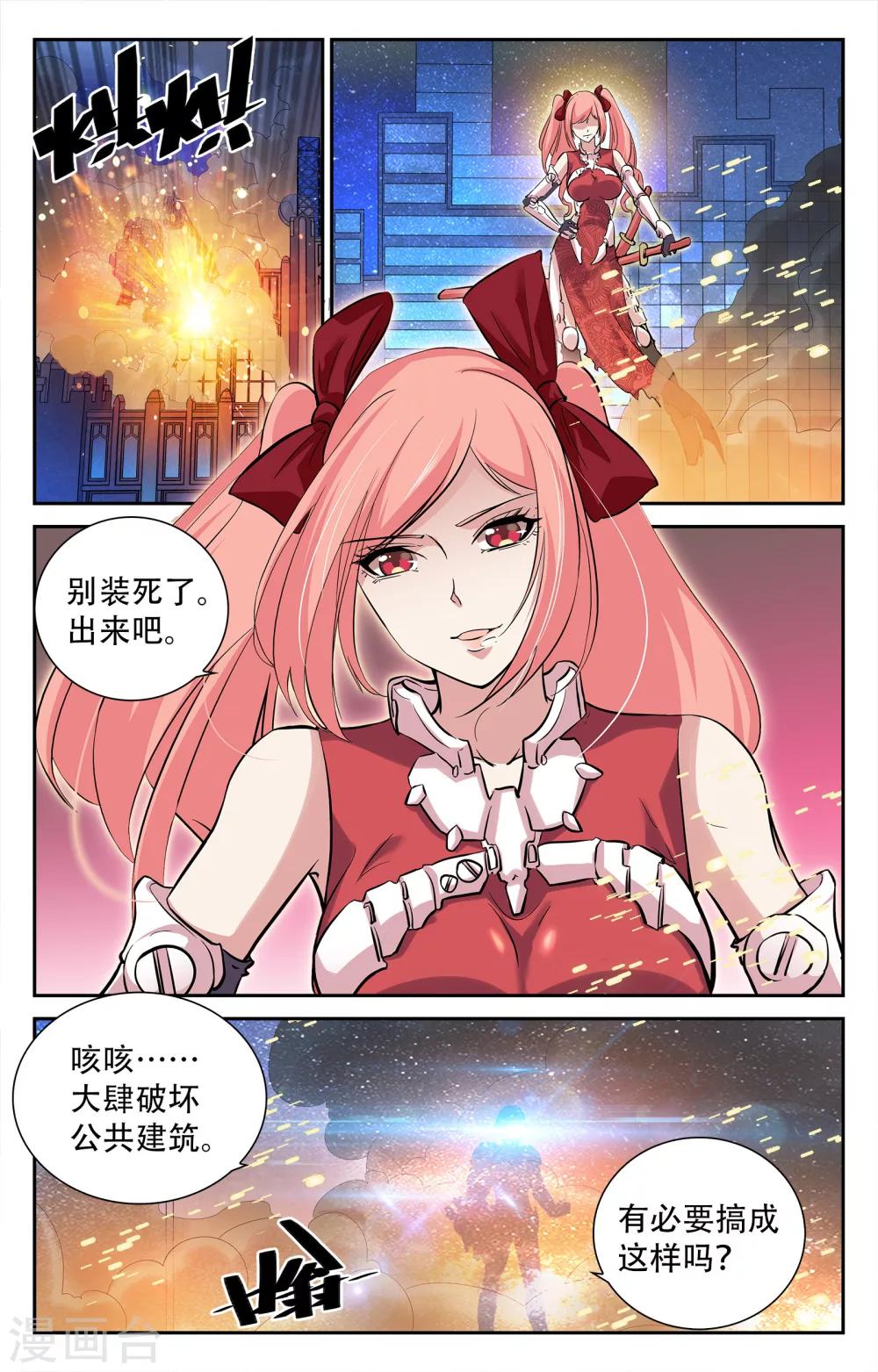 替身英雄 - 第11話 - 1