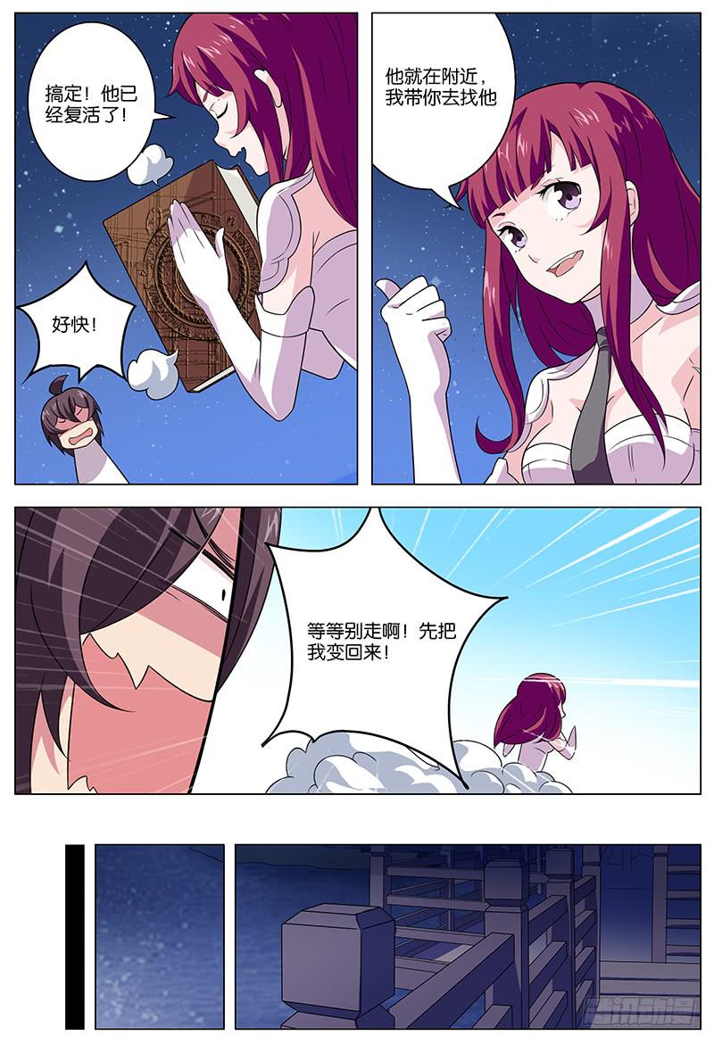 妄想理論 - 5 - 1