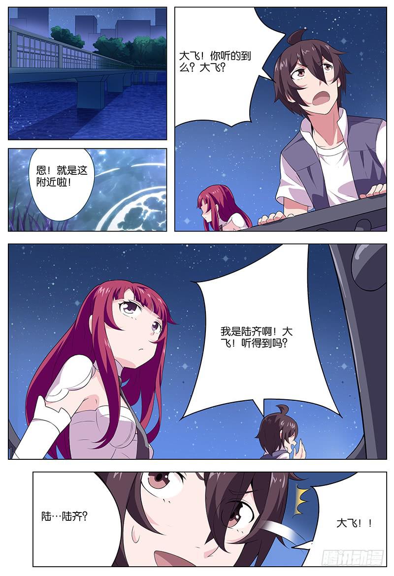 妄想理論 - 5 - 2