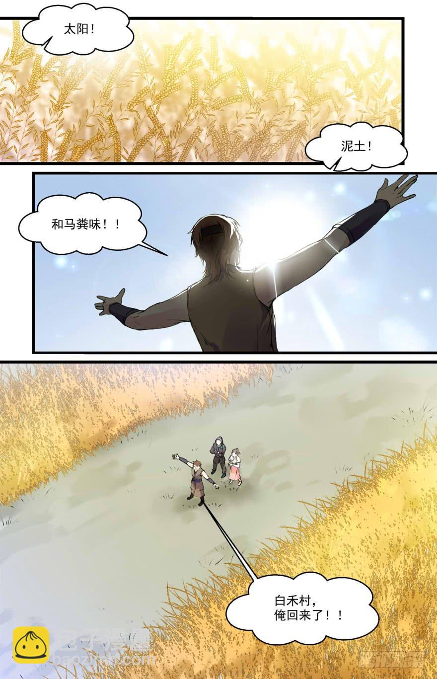 王爺餓了 - 女扮男裝 - 2