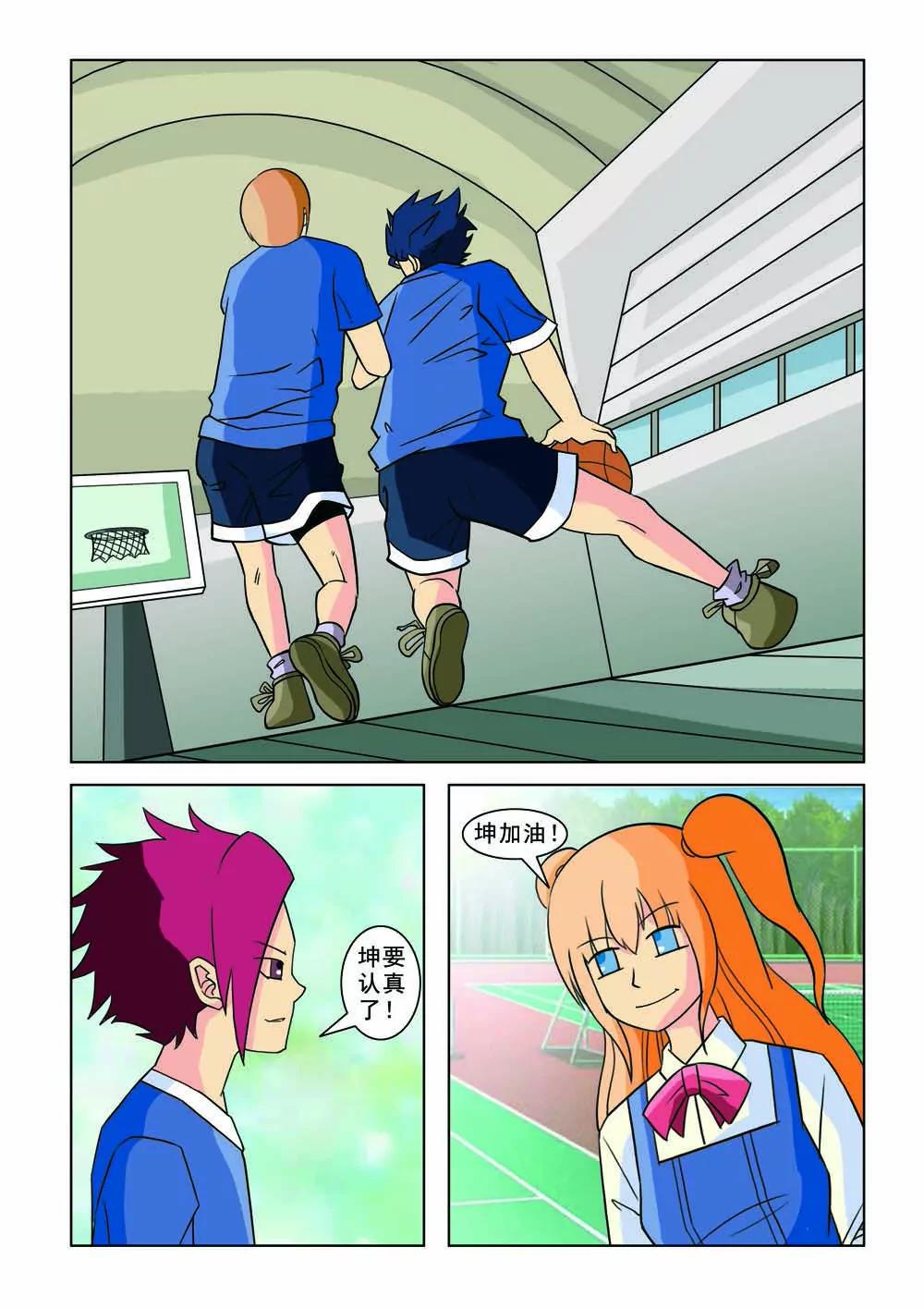 王者籃球 - 第5話 - 1