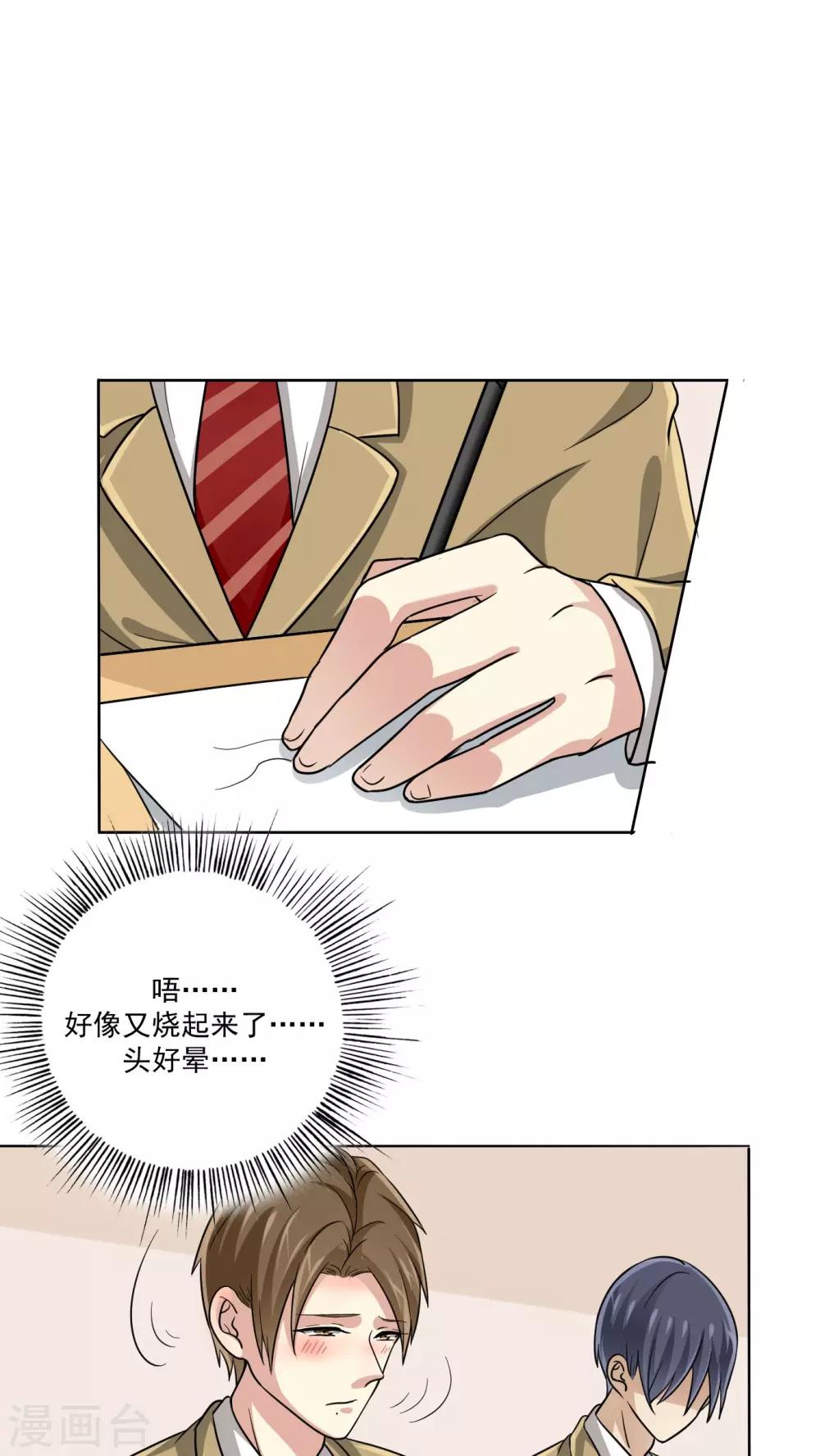 晚上纔是女孩子 - 第22話 問題學生 - 1