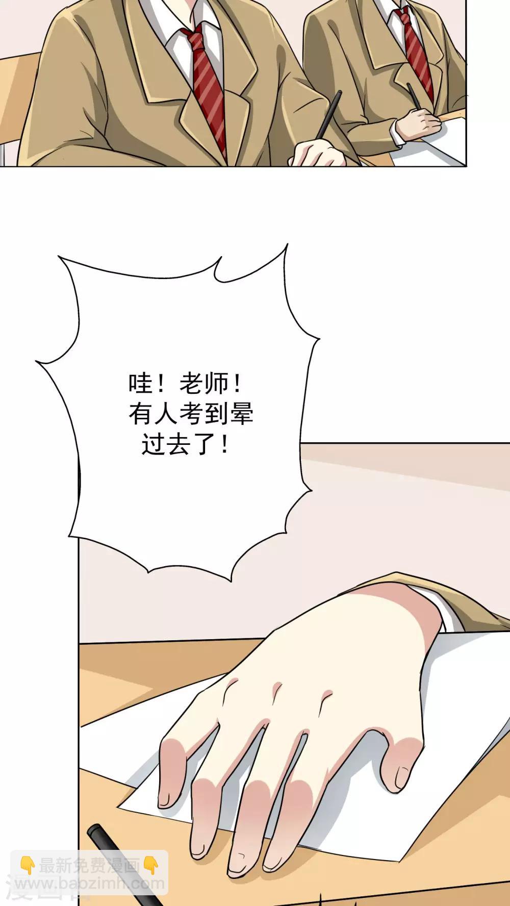 晚上纔是女孩子 - 第22話 問題學生 - 2