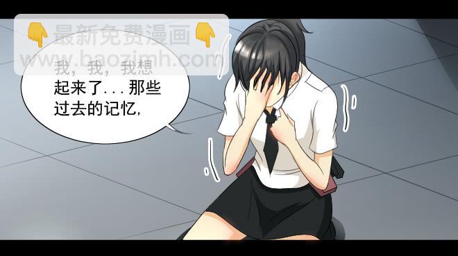 未來試驗 - 真相14 - 3