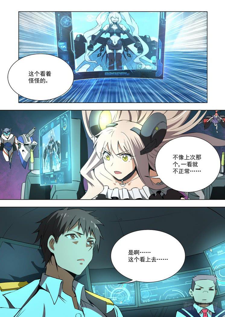 蔚藍戰爭 - 59 切割 - 1