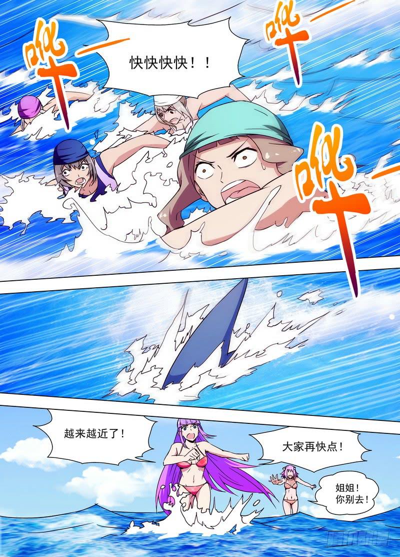 蔚藍戰爭 - 新計劃（上） - 2