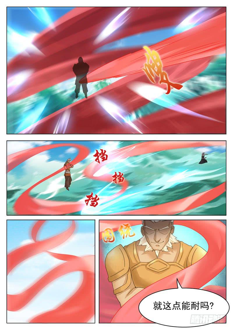 文武仙雲之仕林傳 - 破陣子 - 1