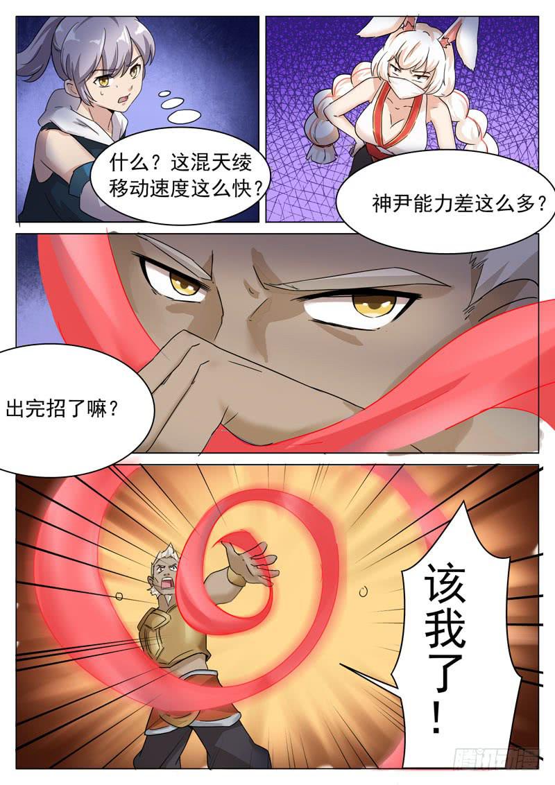 文武仙雲之仕林傳 - 破陣子 - 2