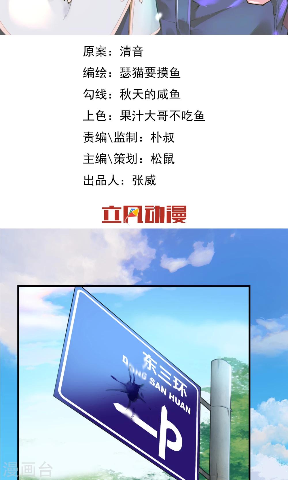 我的百家女友 - 第12話 “療傷”醫務室 - 2