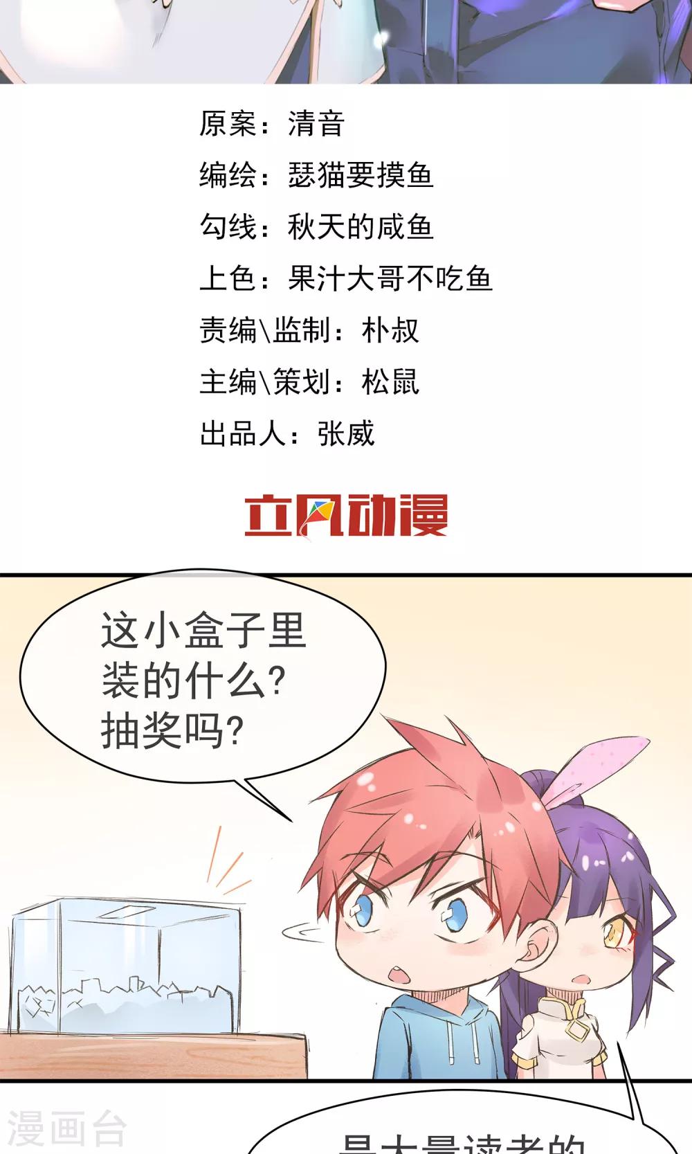 我的百家女友 - 番外1 王陸陽的秘密 - 2