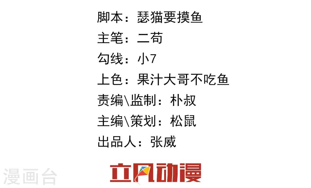 我的百家女友 - 第37話 張秦：深夜造訪 - 2