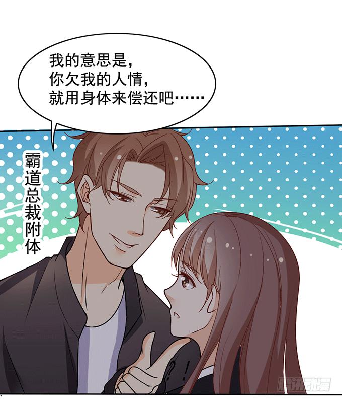 我的男神是Gay？ - 三人行必有一汪 - 3
