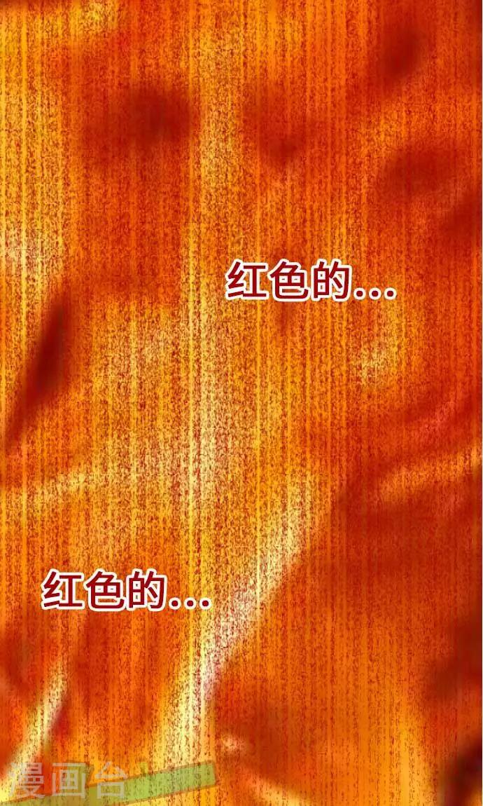 我的汪汪男友 - 第23話 紅 - 1