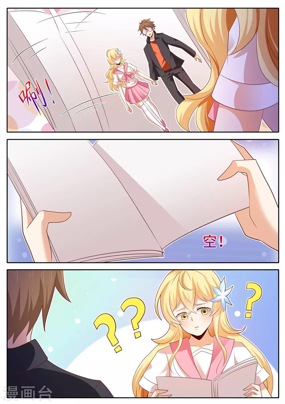 我的銀河系戀愛史 - 第140話 重歸於好 - 2