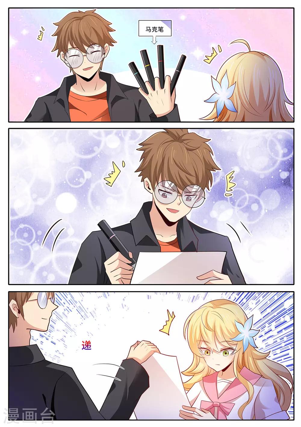 我的銀河系戀愛史 - 第140話 重歸於好 - 3