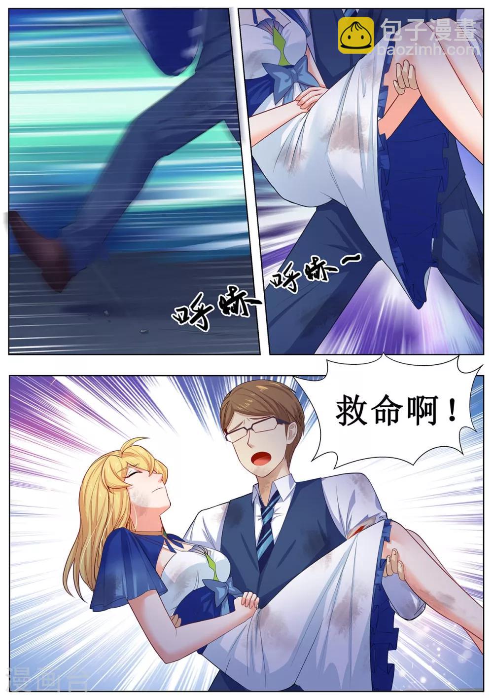 我的銀河系戀愛史 - 第40話 就是個毛毛蟲 - 2