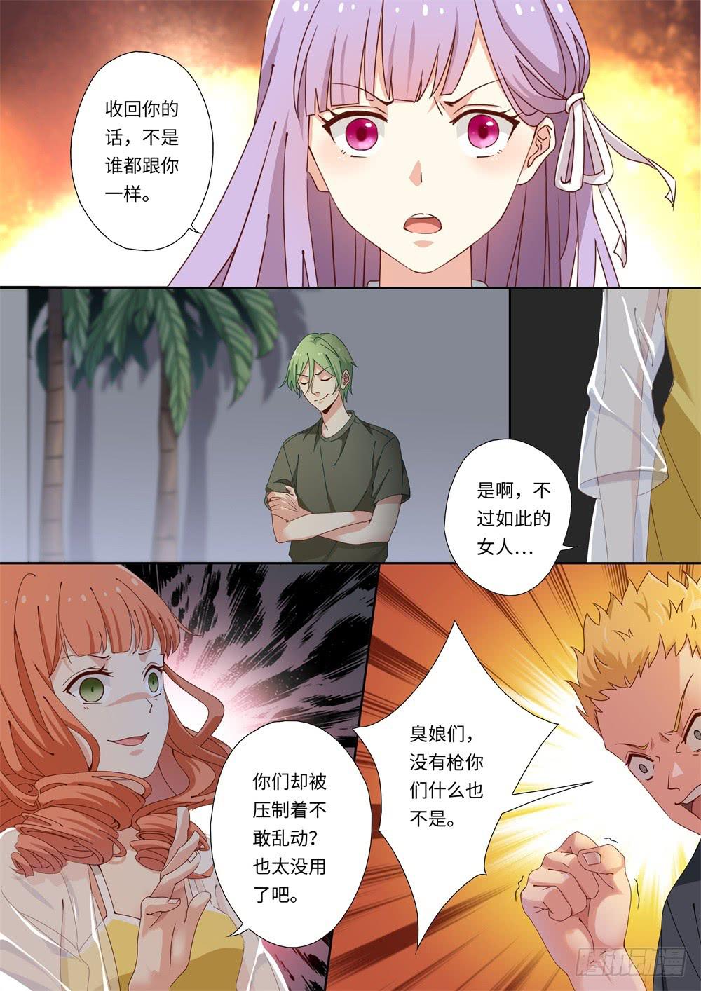 我和未來的自己 - 第143話 - 2