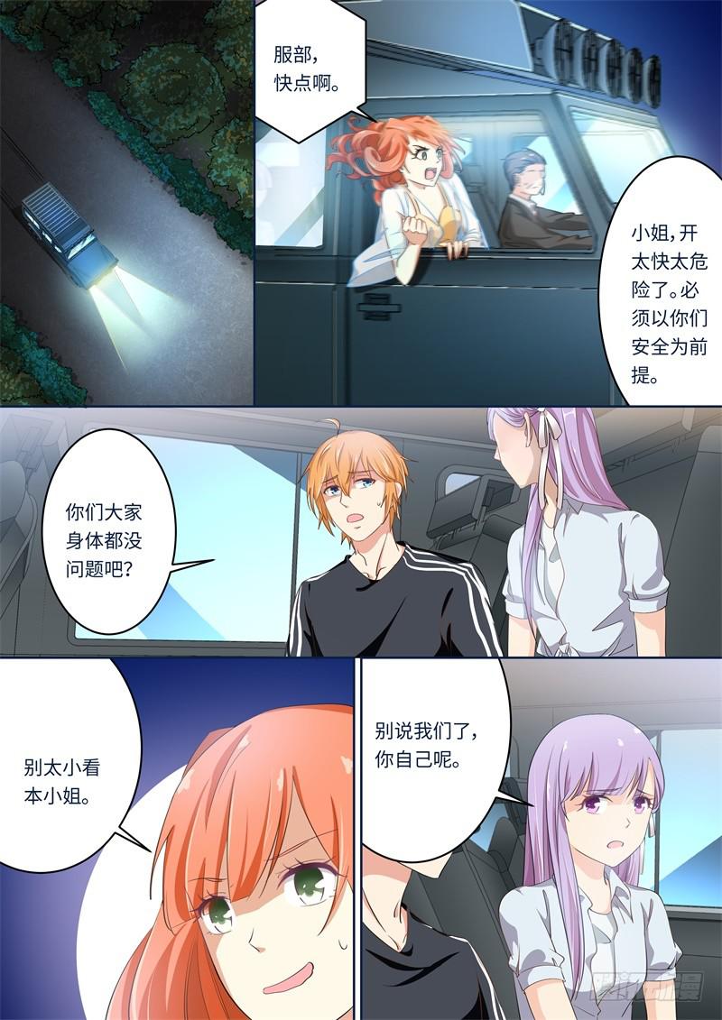 我和未來的自己 - 第157話 - 1