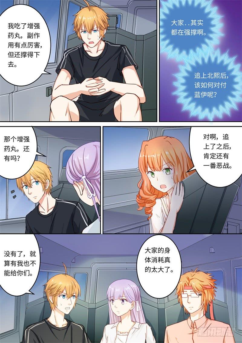 我和未來的自己 - 第157話 - 2