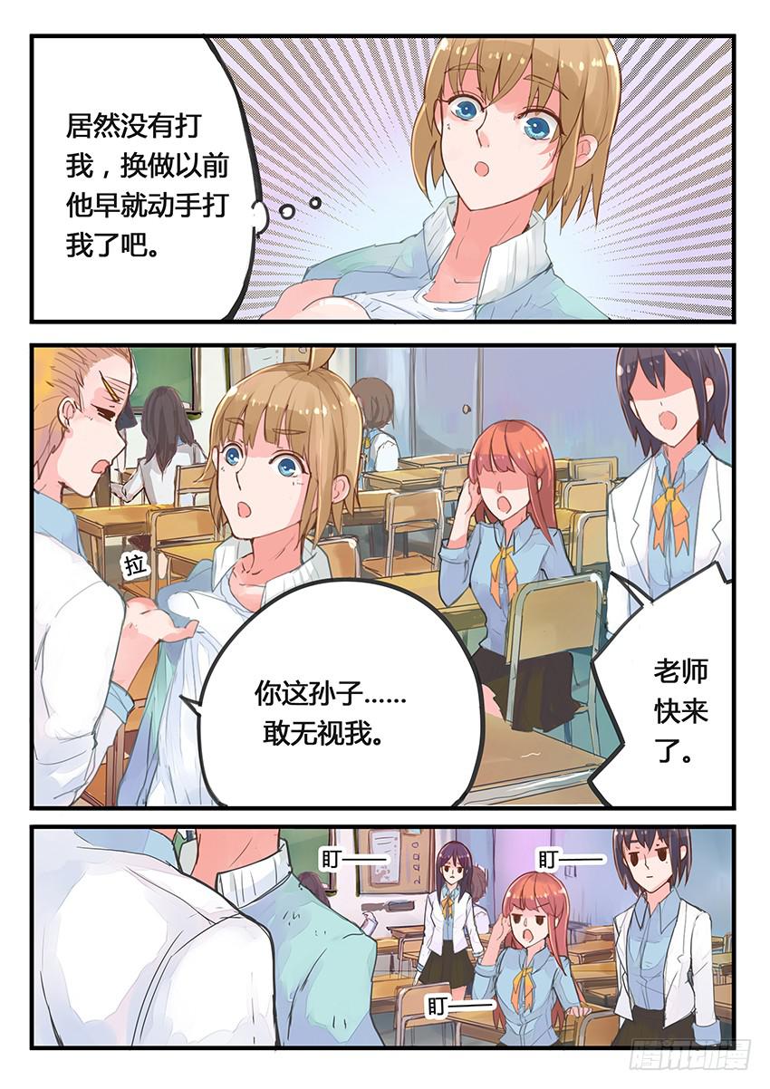 我和未來的自己 - 第019話 - 2