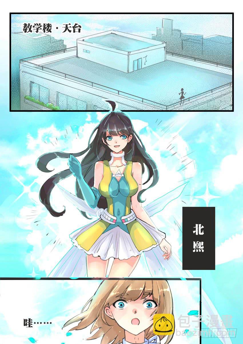 我和未來的自己 - 第005話 - 2