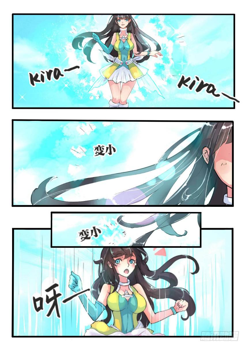 我和未來的自己 - 第005話 - 3