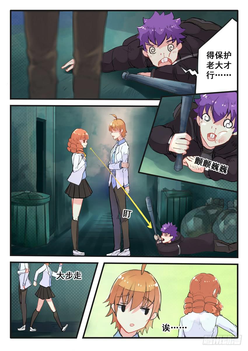 我和未來的自己 - 第053話 - 2