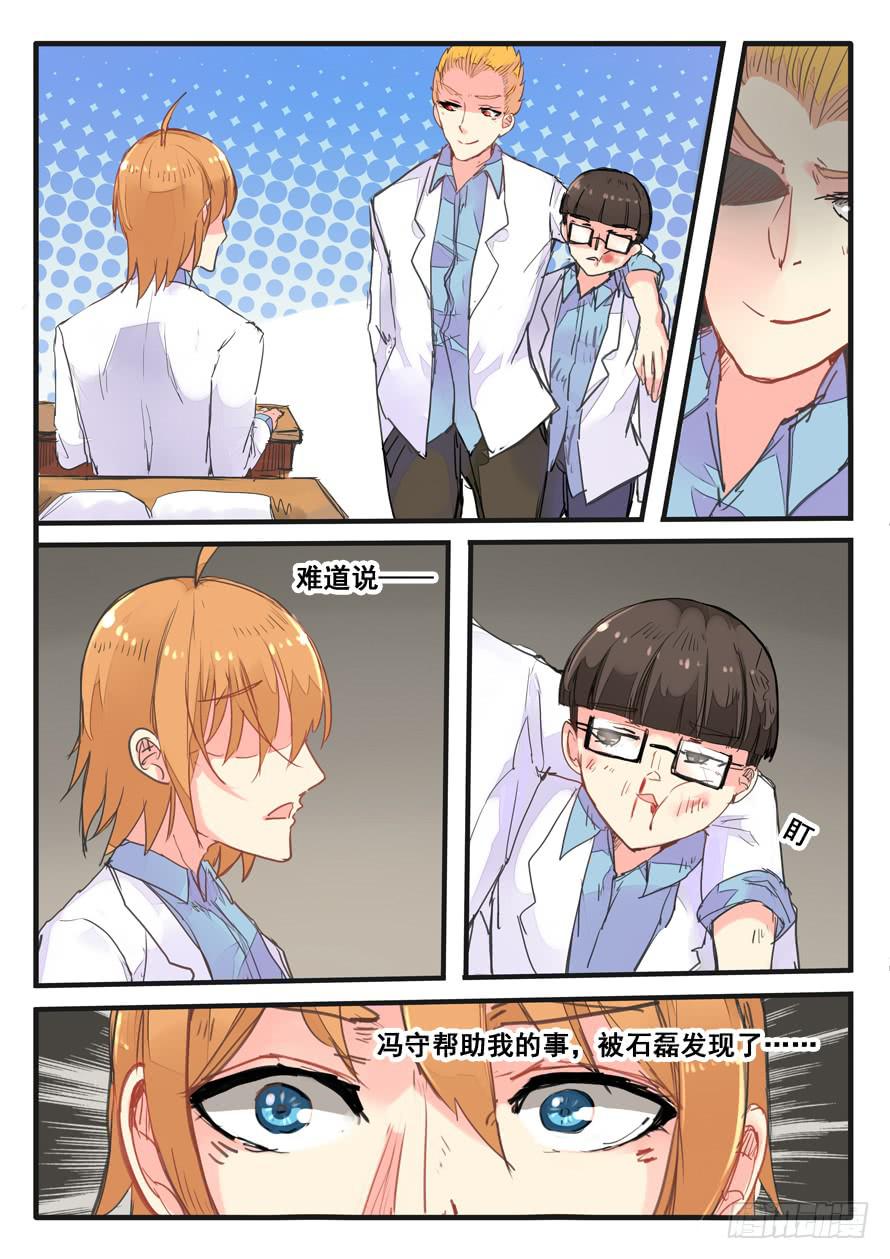 我和未來的自己 - 第057話 - 2