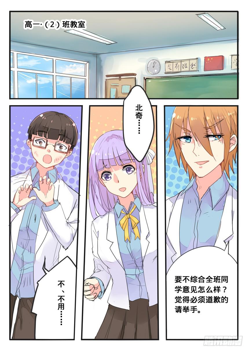 我和未來的自己 - 第059話 - 2