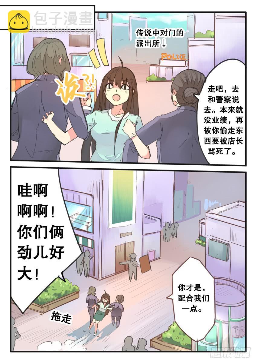 我和未來的自己 - 第075話 - 2