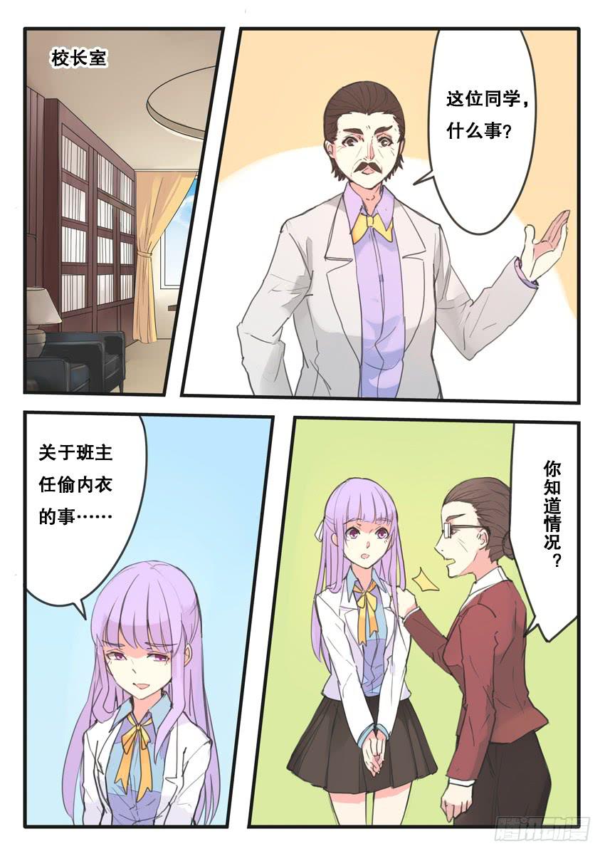 我和未來的自己 - 第095話 - 2