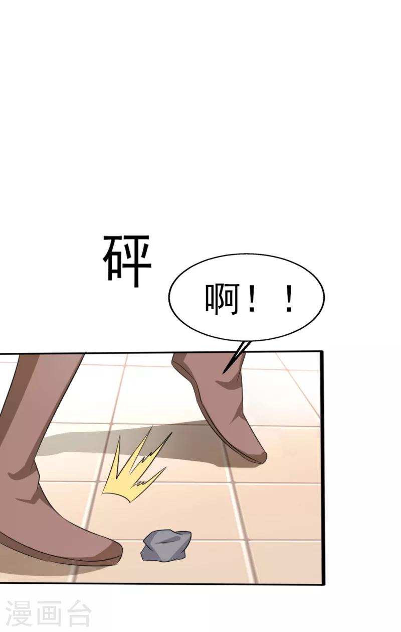 我和我的女友 - 第33話 - 1