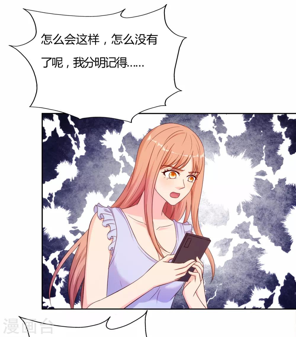 我和我的女友 - 第59話 - 2