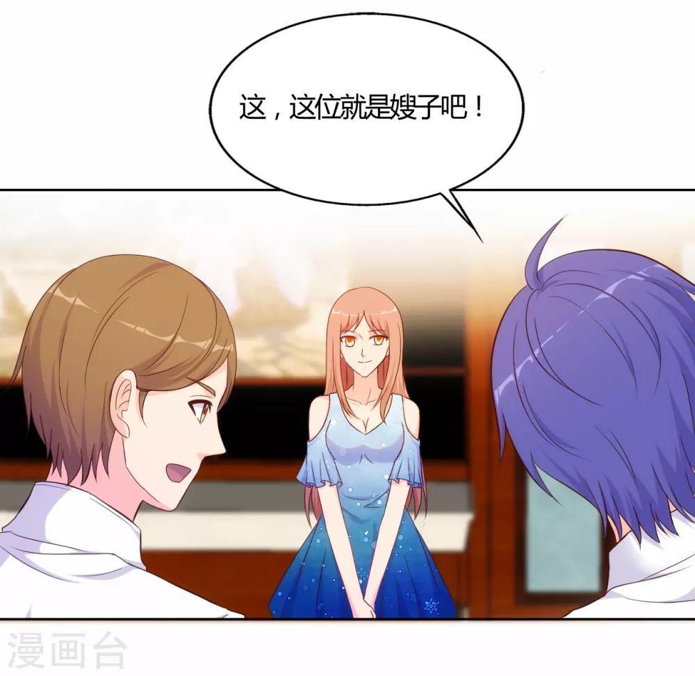 我和我的女友 - 第63話 - 2