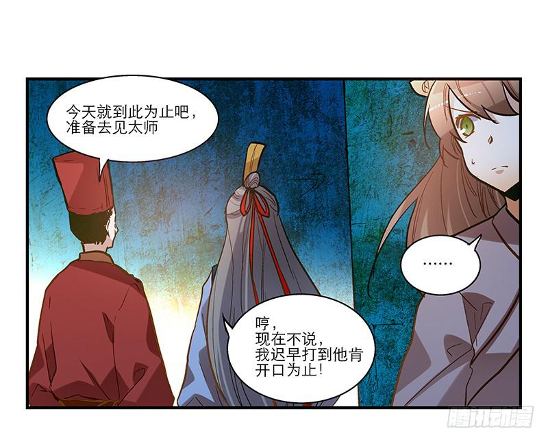 我家有個真神棍 - 第三十九話 哎呦嚇死寶寶了 - 2