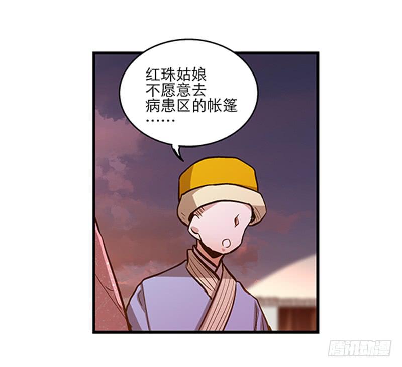 我家有個真神棍 - 第五十一話 都是你的錯！ - 3