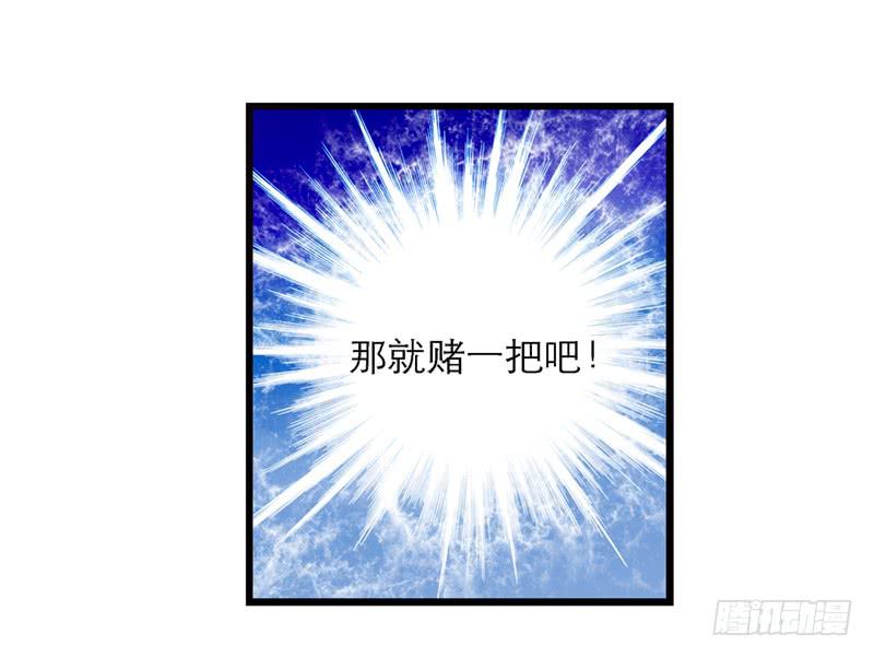 我家有個真神棍 - 第六十一話 王爺是我的 - 3