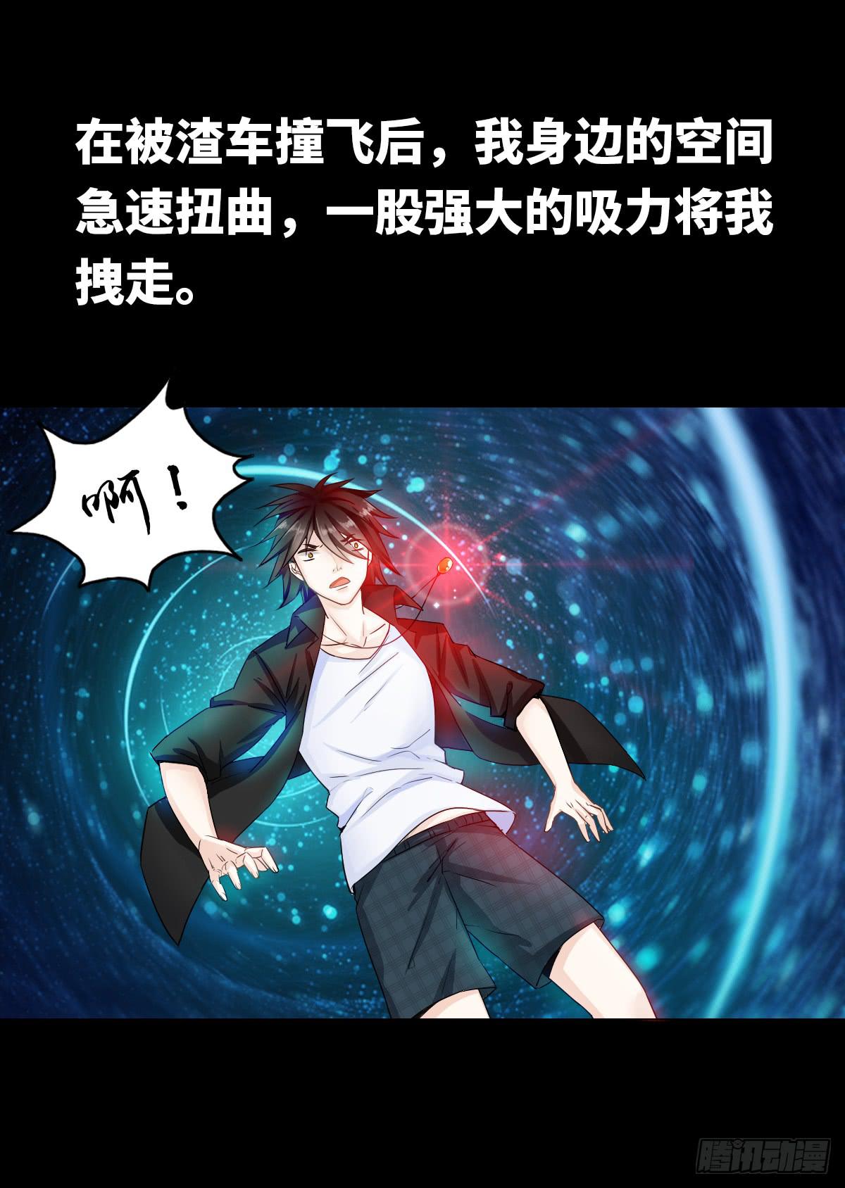 我討厭異世界 - 第二章(1/2) - 2