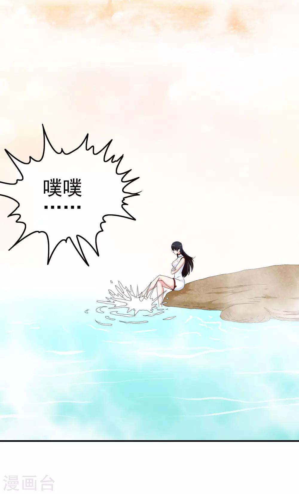 我在女子學院 - 第24話 翻來覆去 - 2