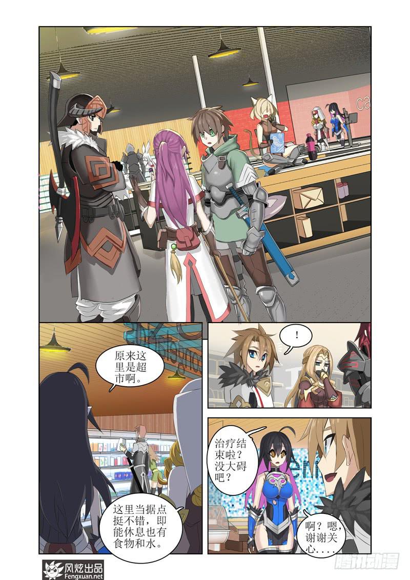 無盡幻世錄 - 第4話 幻想？現實？（2） - 1