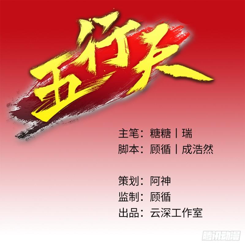 五行天 - 司南笔记(1/2) - 1