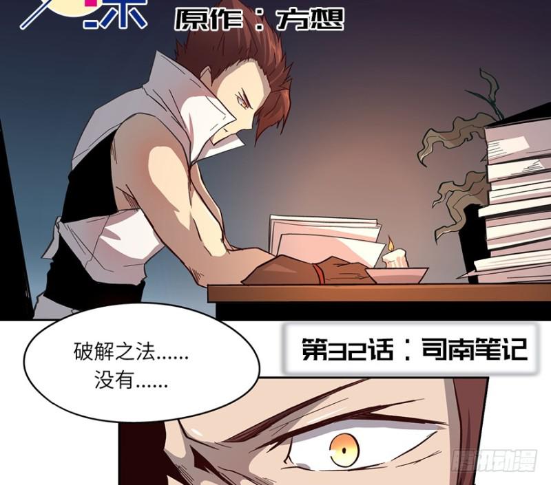 五行天 - 司南笔记(1/2) - 3