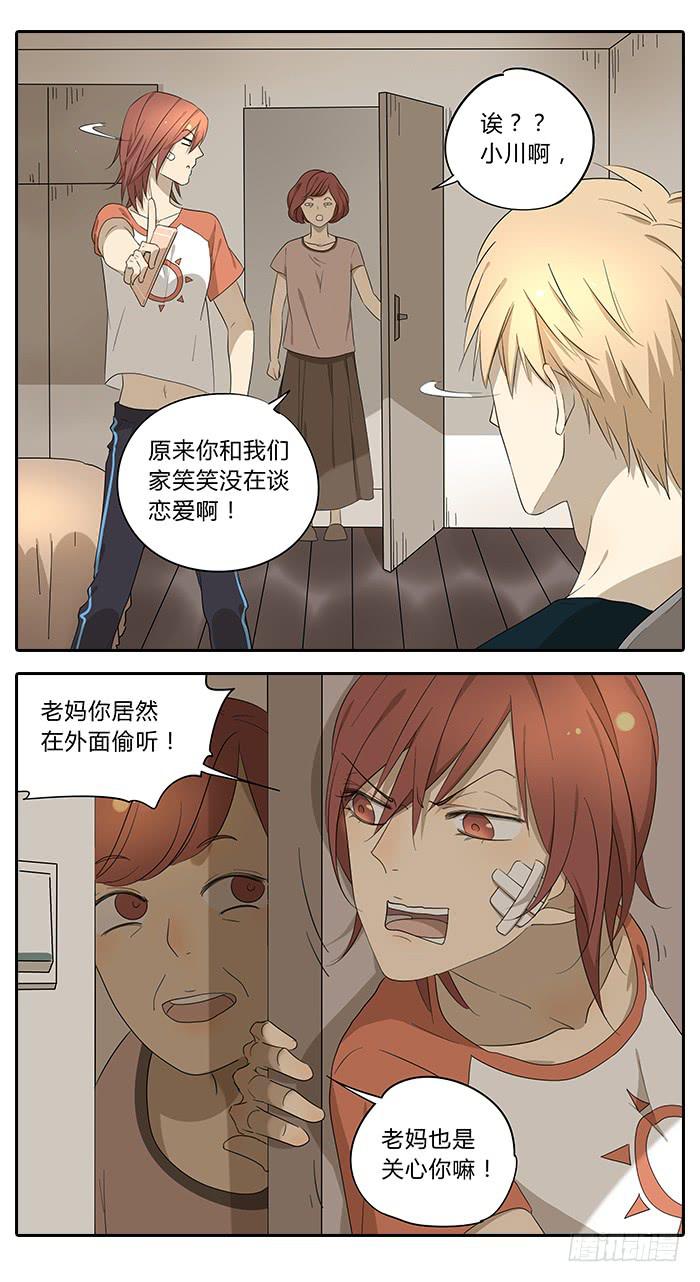 相親終結者 - 32.造型師 - 1