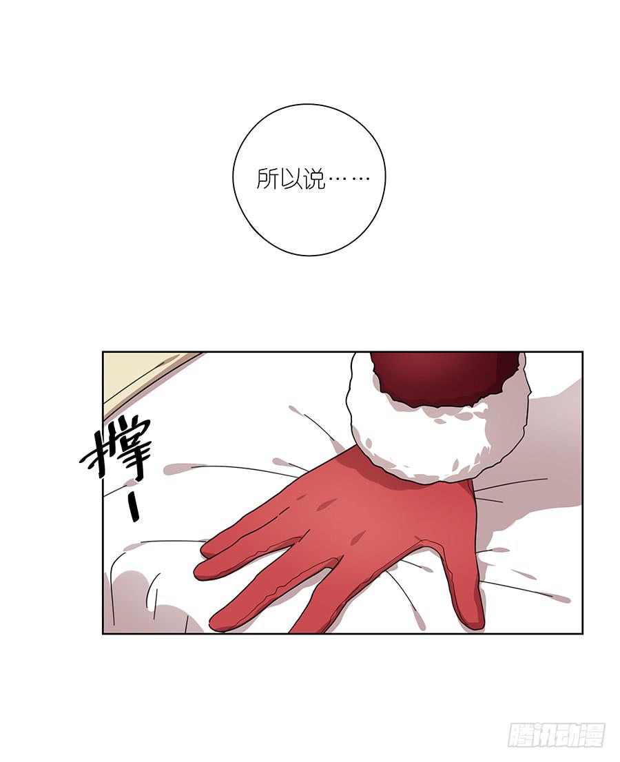 相親終結者 - 92.你也喜歡他的吧 - 2