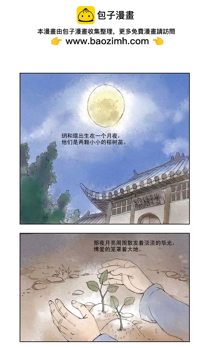 香子蘭小鎮 - 第35話 - 2
