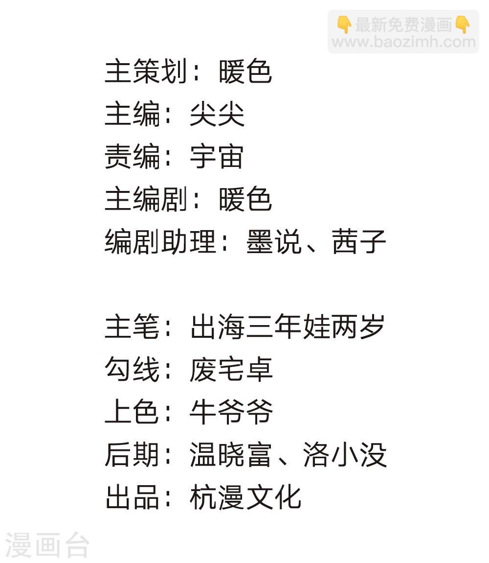 校草必須要愛我 - 第49-50話 我胡冰兒怕過誰(1/2) - 2