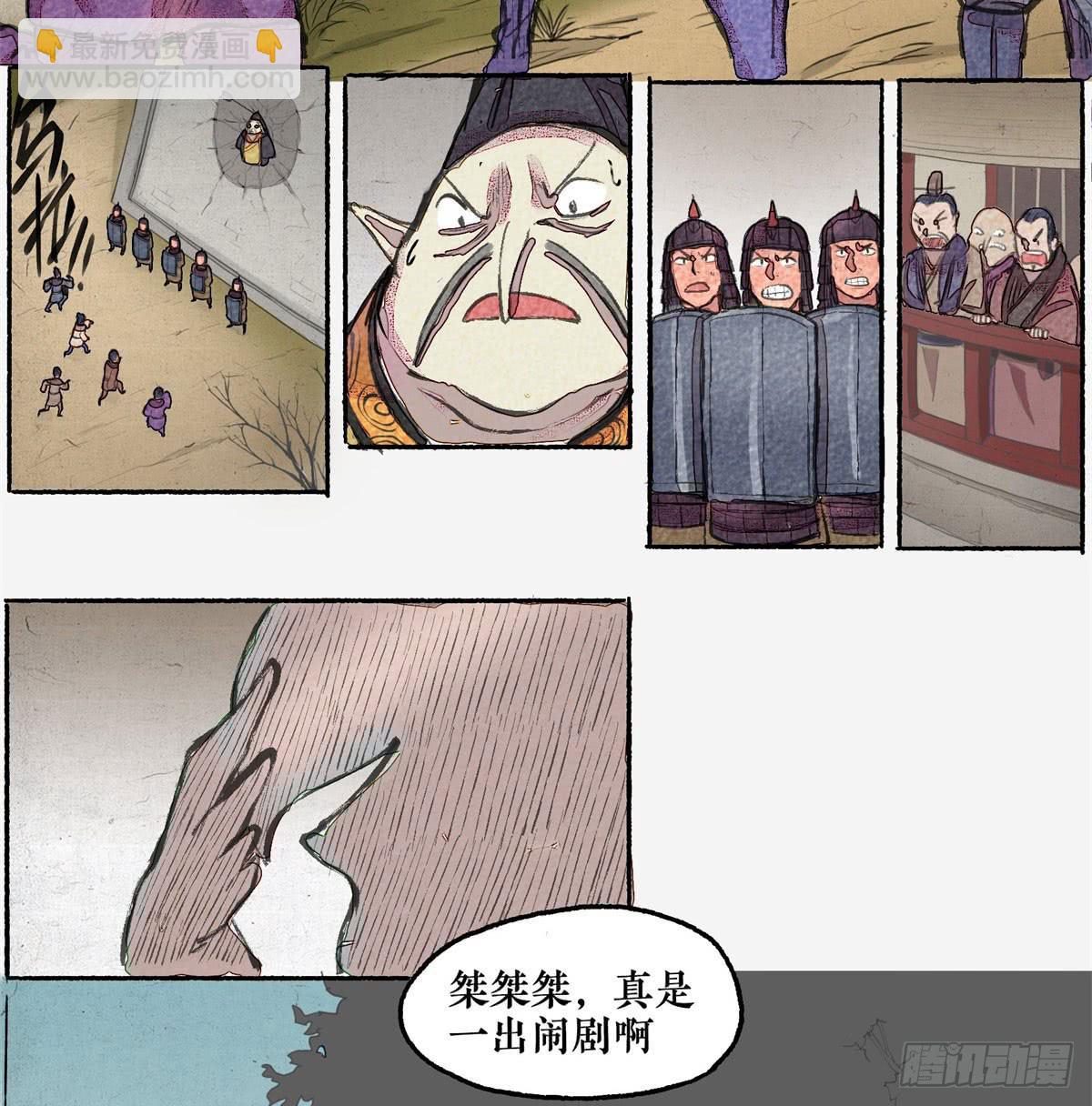 逍遙遊 - 第二季 第十五話 寡不敵衆 - 2